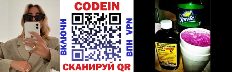 Кодеин напиток Lean (лин)  продажа наркотиков  Бобров 