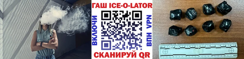 ГАШ ice o lator Бобров