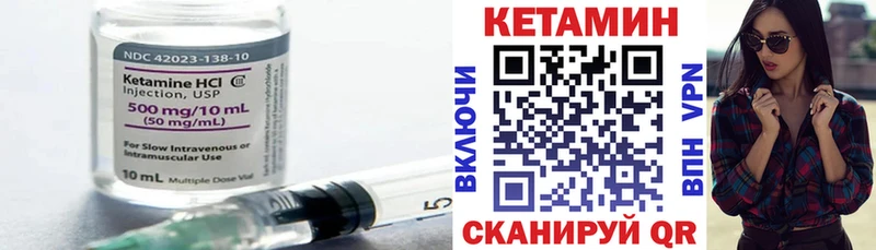 купить закладку  Бобров  Кетамин VHQ 