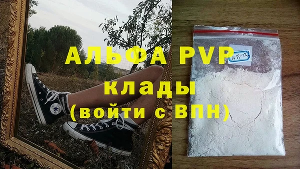 ALPHA-PVP Алексин