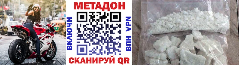 Метадон кристалл  купить наркотик  Бобров 