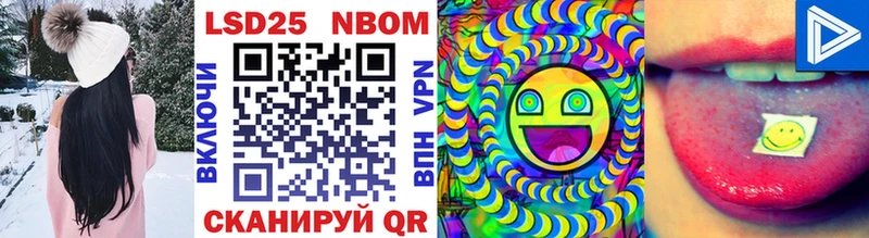 Марки NBOMe 1,5мг  Бобров 